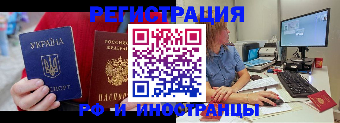 прописка законно в Городце