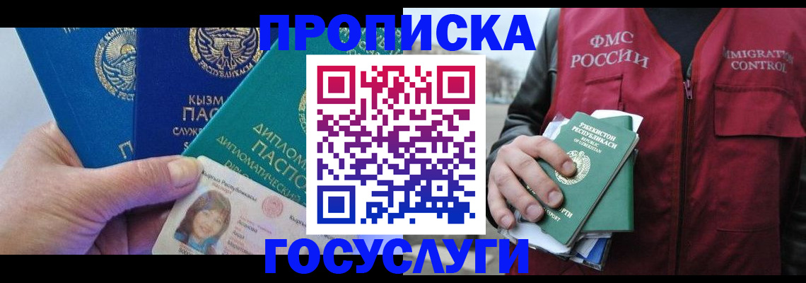 прописка поиск в Городце